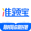 准题宝 安卓版v5.11.0